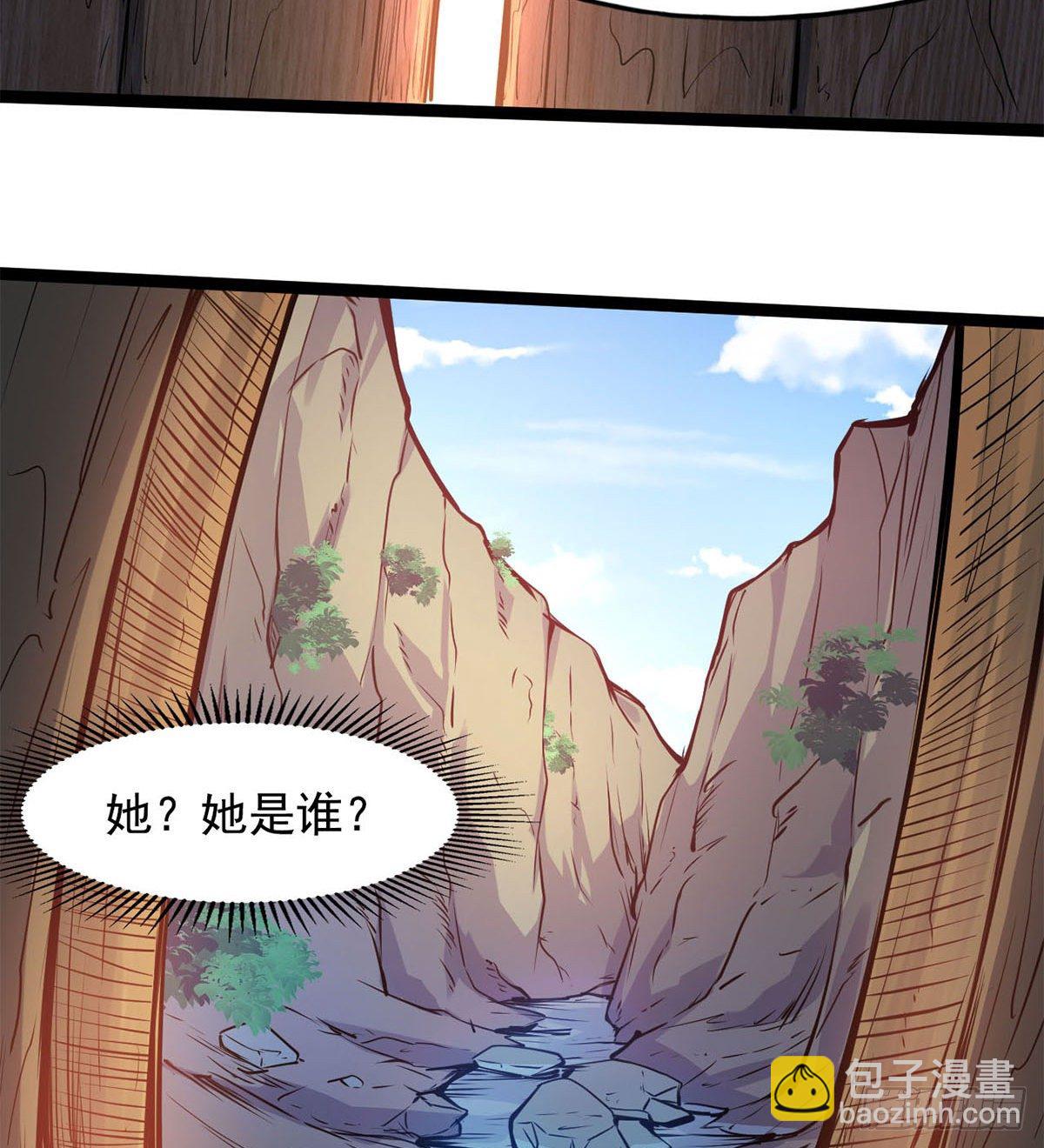 魔皇下凡(1/2)-第2话