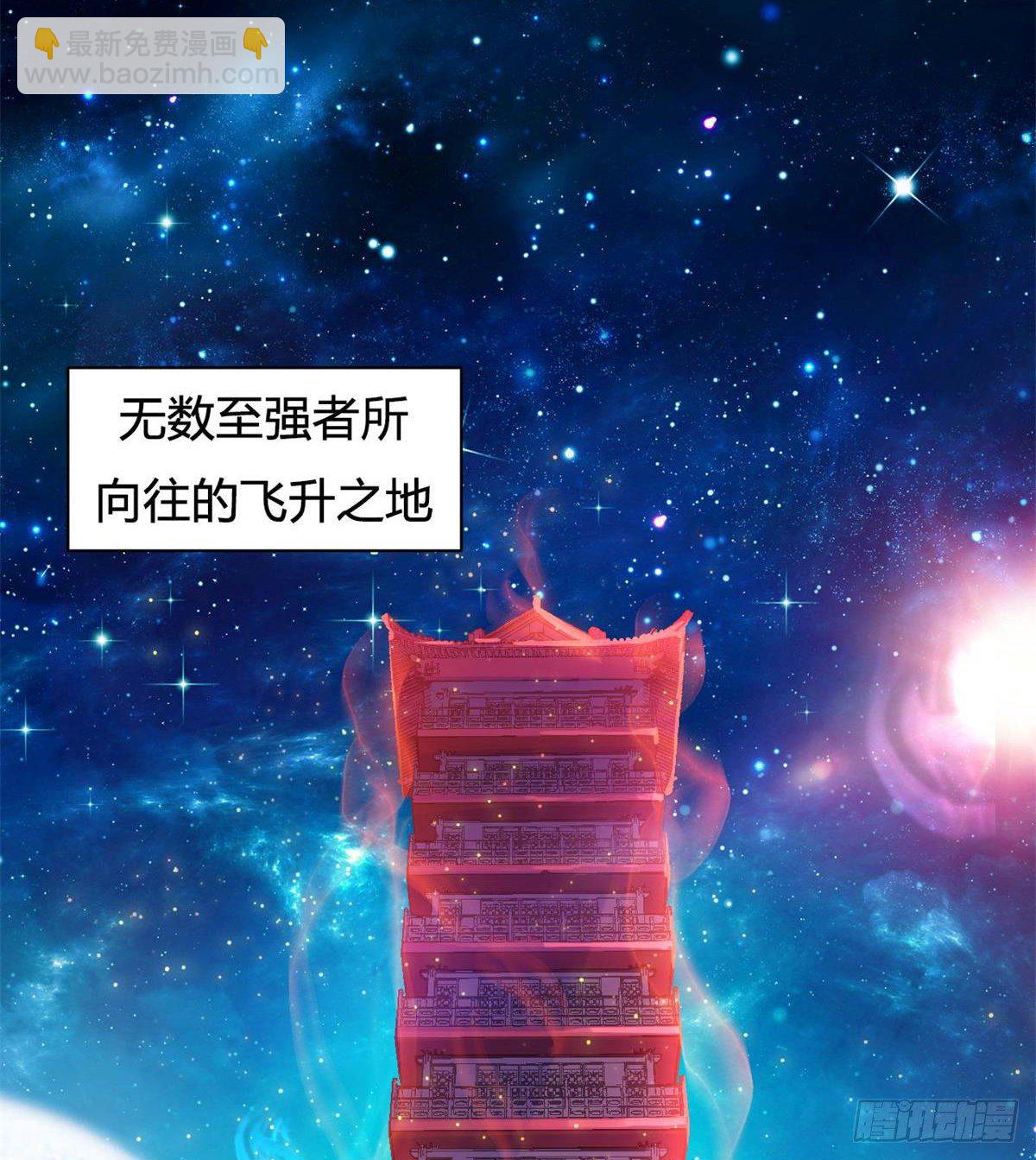 魔皇下凡(1/2)-第2话