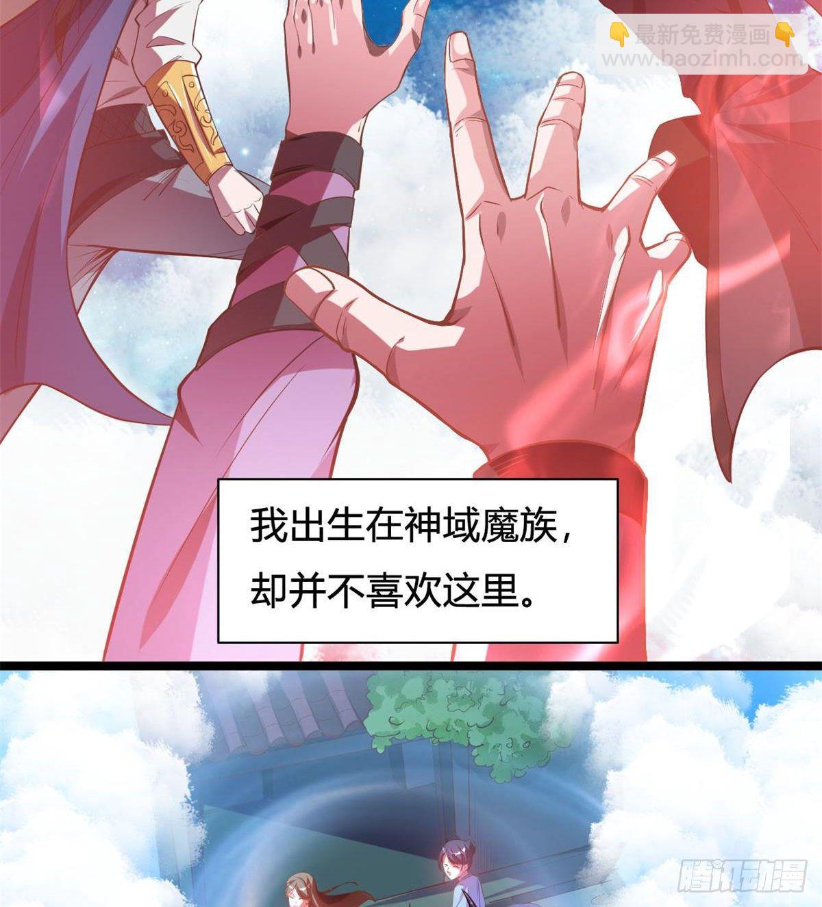 魔皇下凡(1/2)-第2话