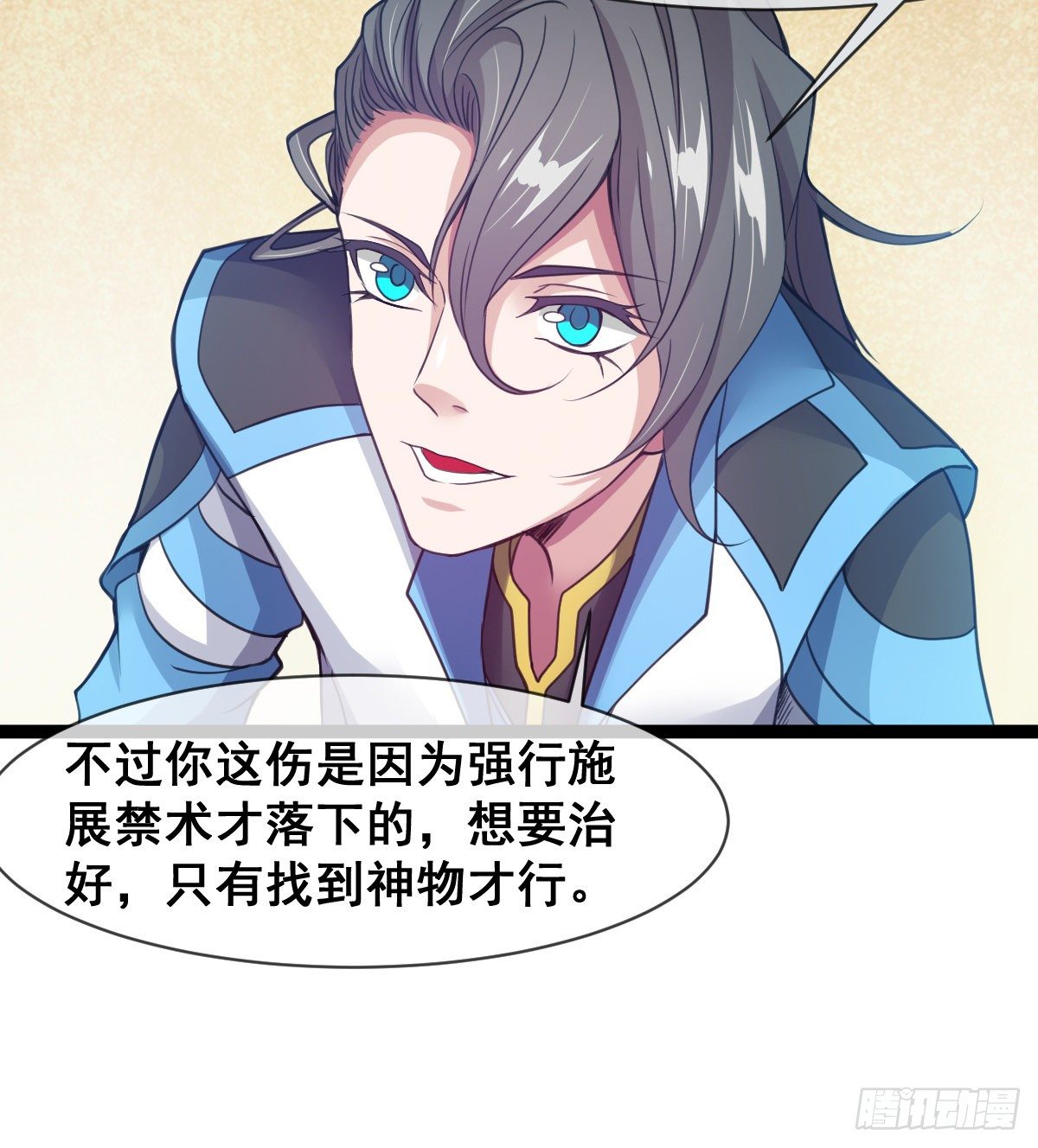 寻药(1/2)-第12话