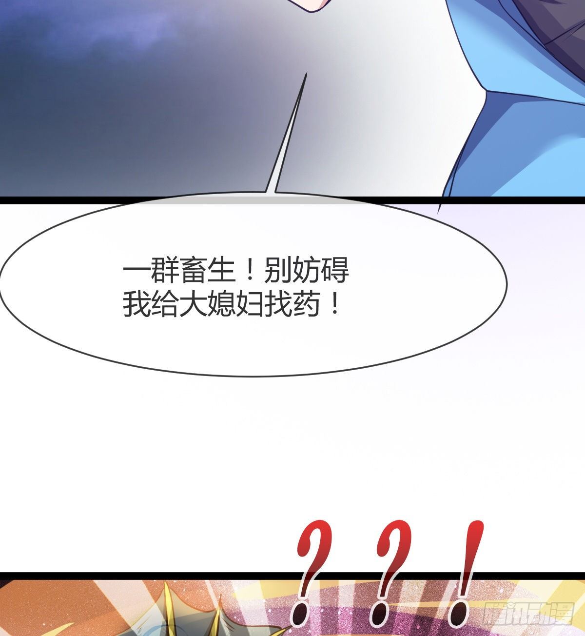 寻药(1/2)-第12话