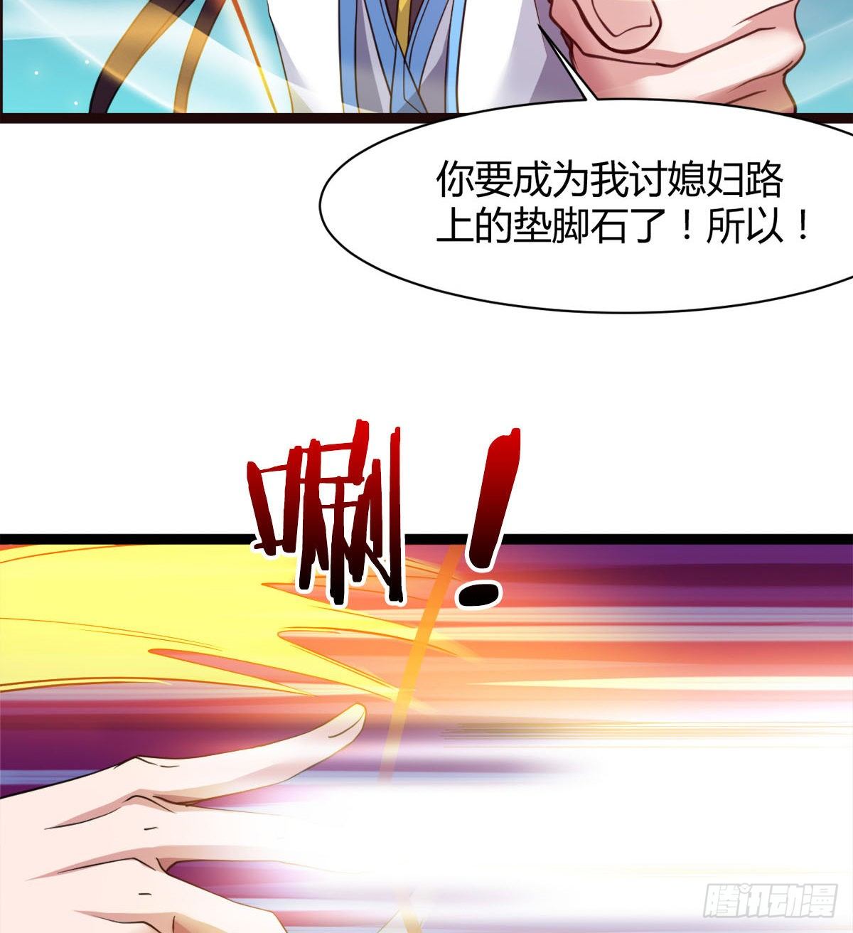 神药到手(1/2)-第14话