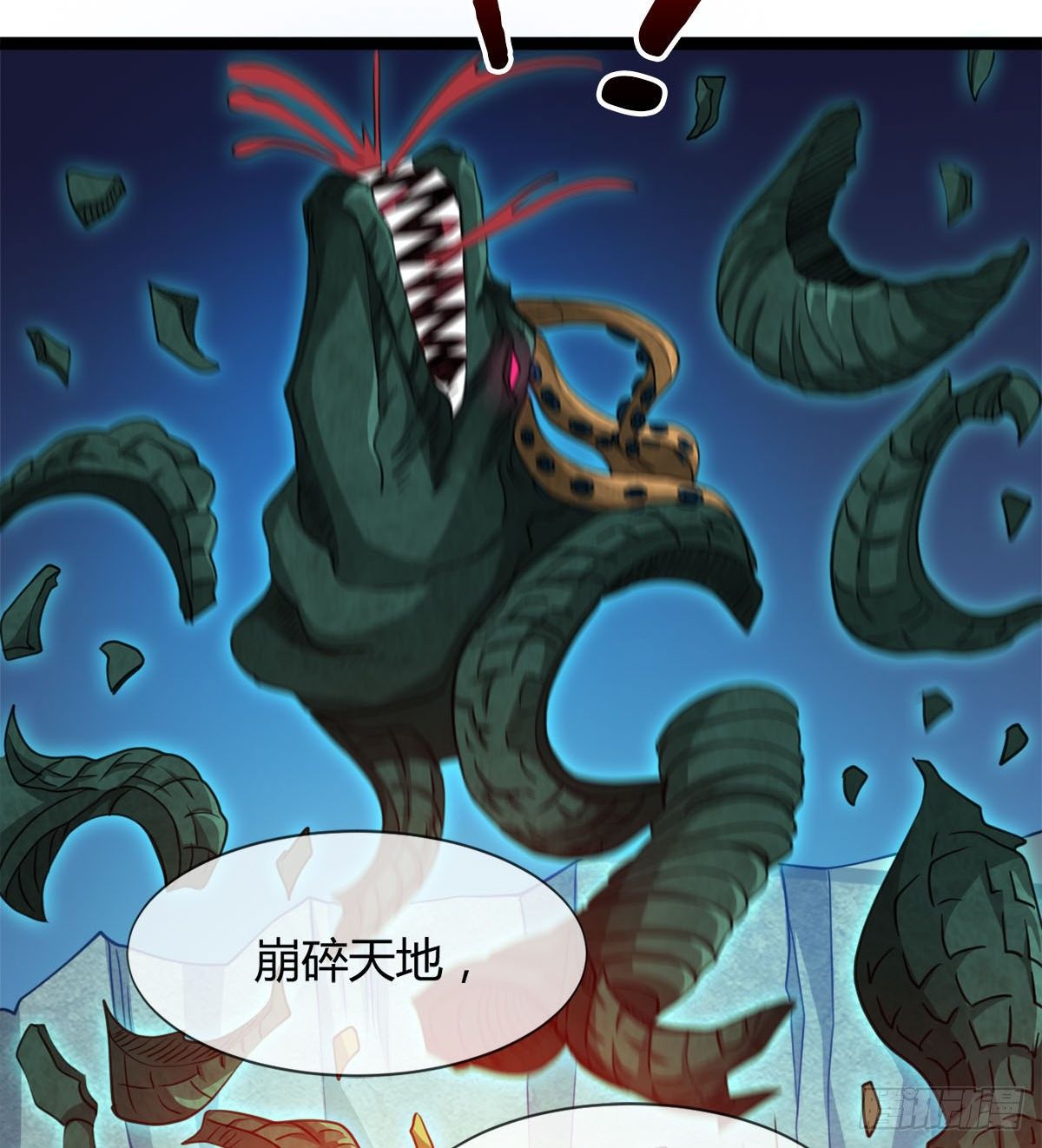 神药到手(1/2)-第14话