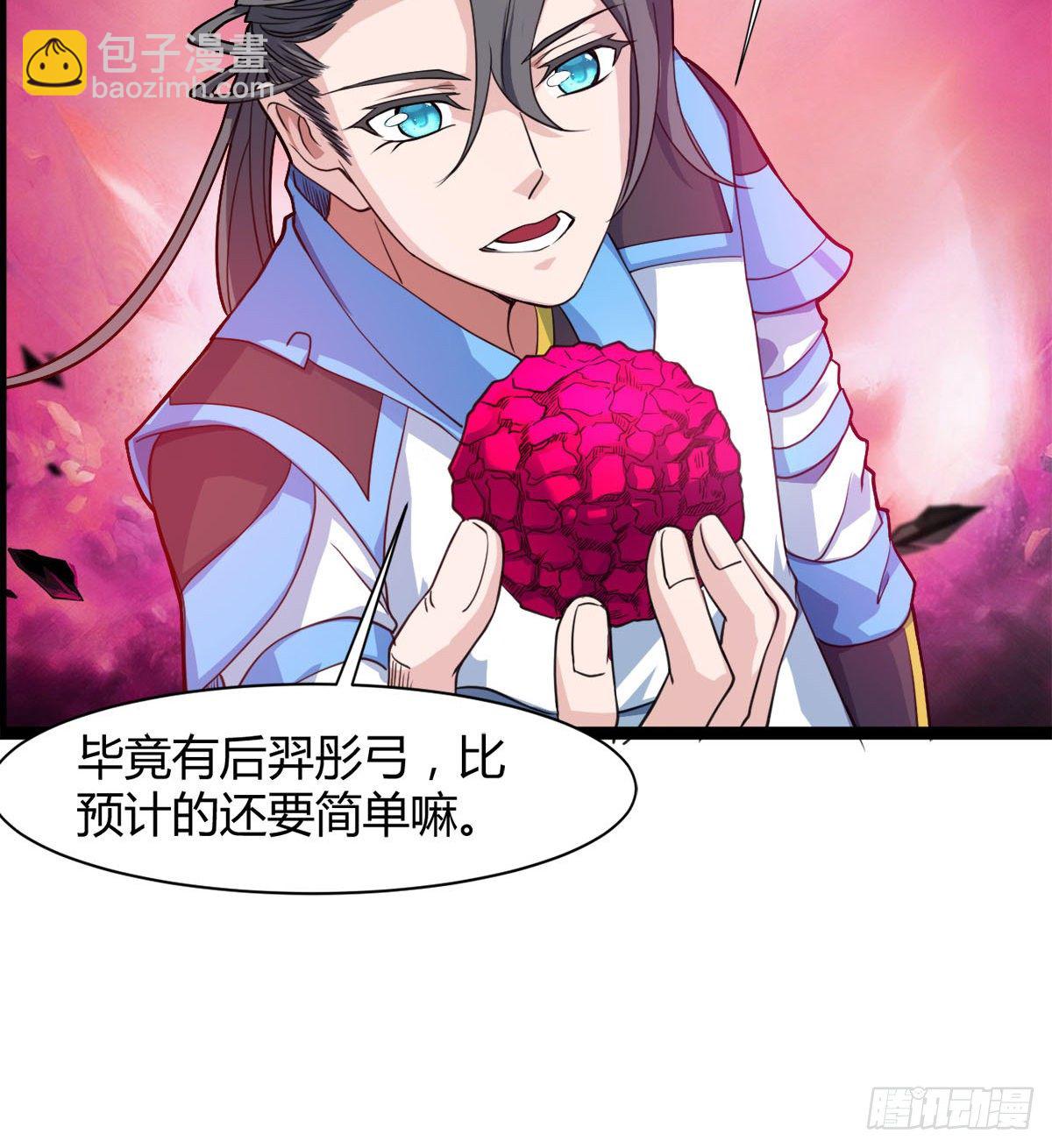 神药到手(1/2)-第14话