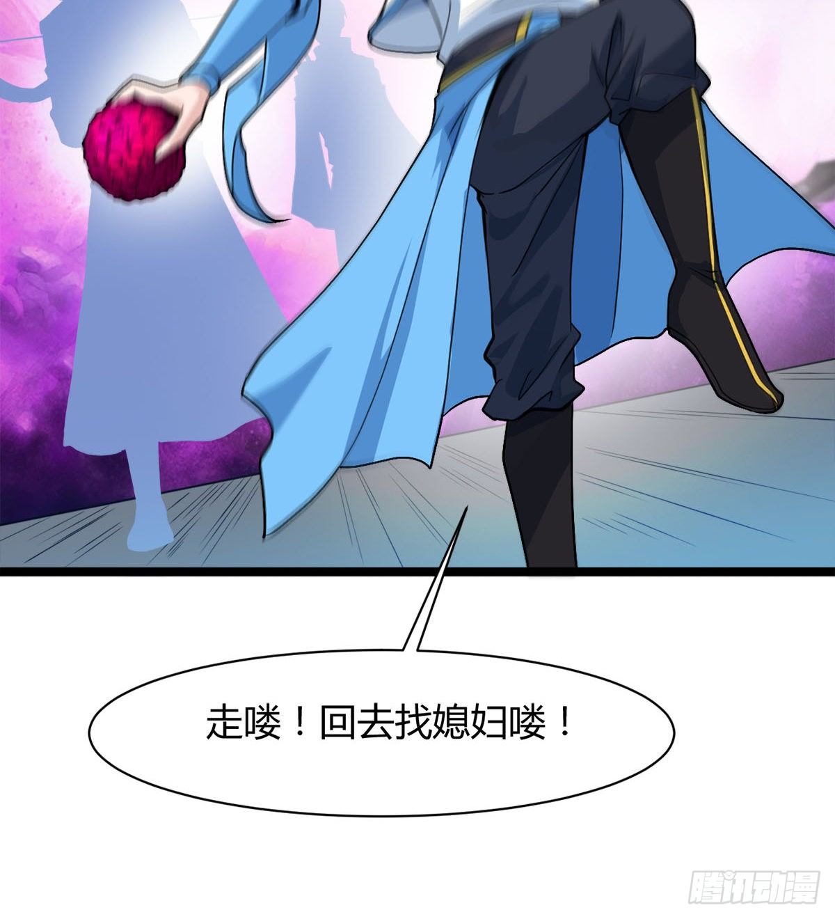 神药到手(1/2)-第14话