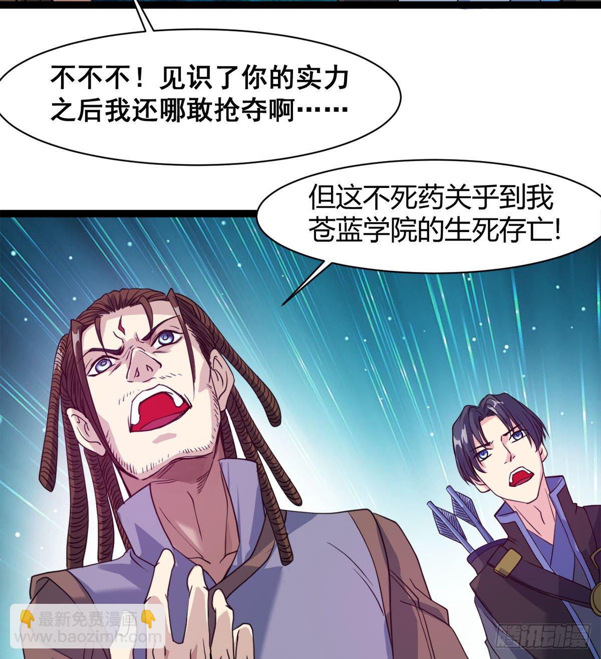 神药到手(1/2)-第14话