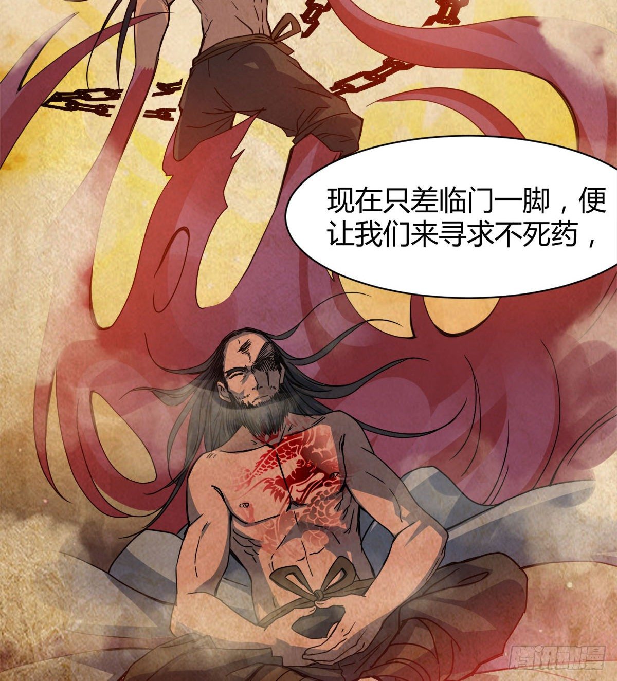 神药到手(1/2)-第14话