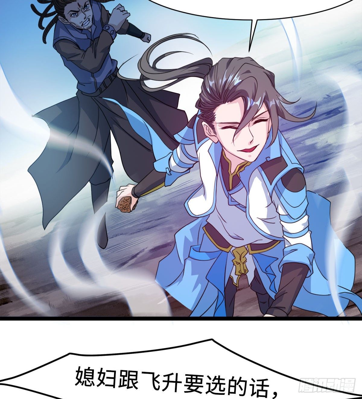 神药到手(1/2)-第14话