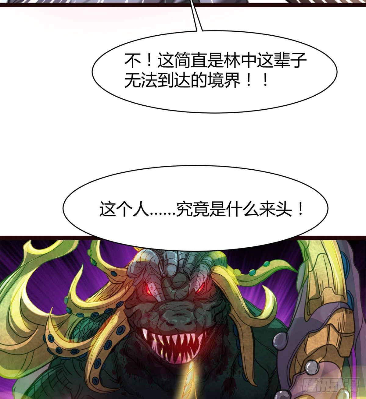 神药到手(1/2)-第14话