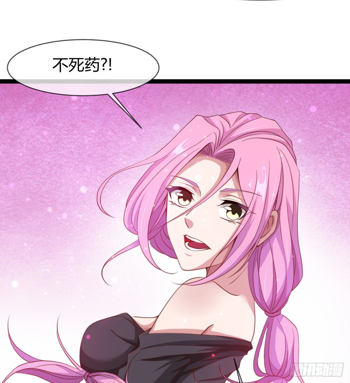 神药到手(1/2)-第14话