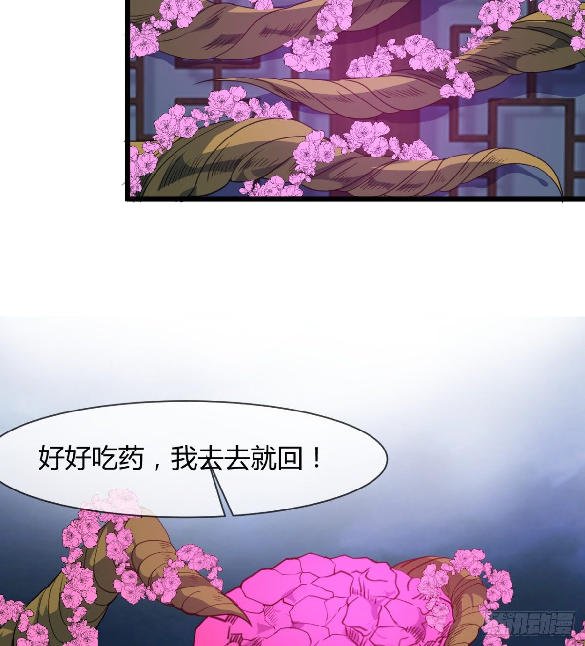 魔皇师弟实在太专情了 - 神药到手(2/2) - 2