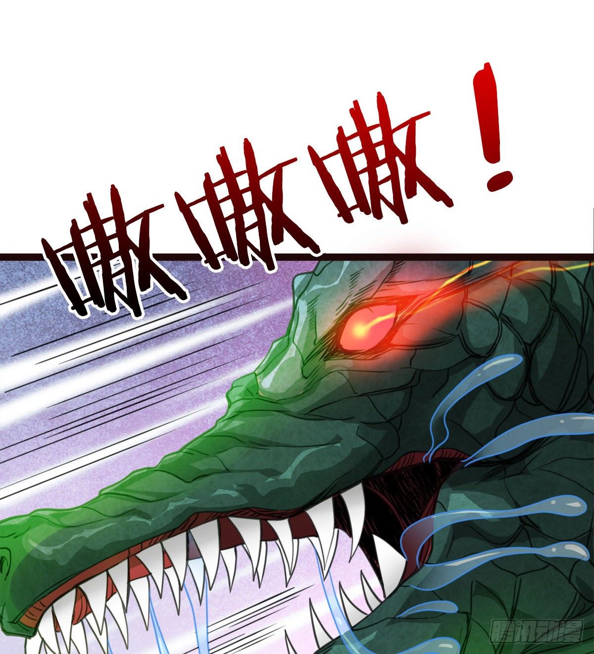 神药到手(1/2)-第14话