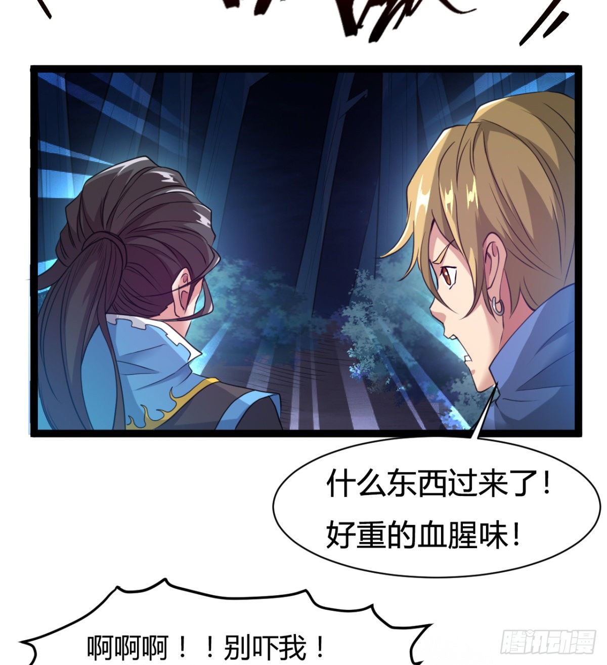 借你命一用(1/2)-第16话