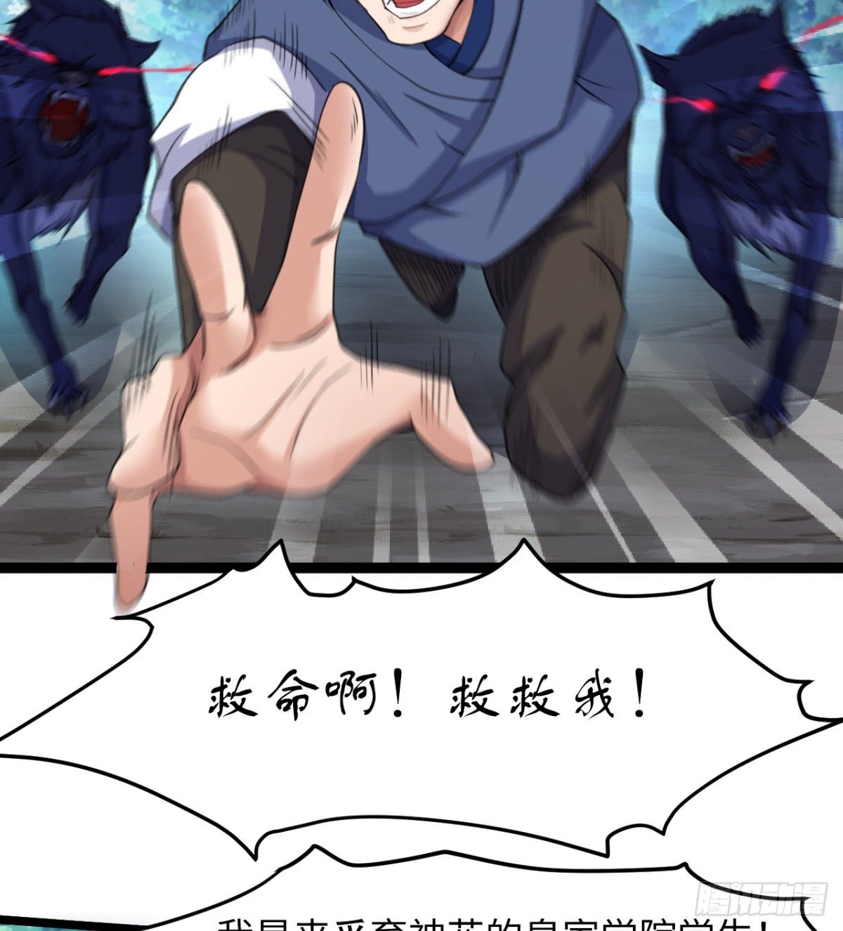 借你命一用(1/2)-第16话