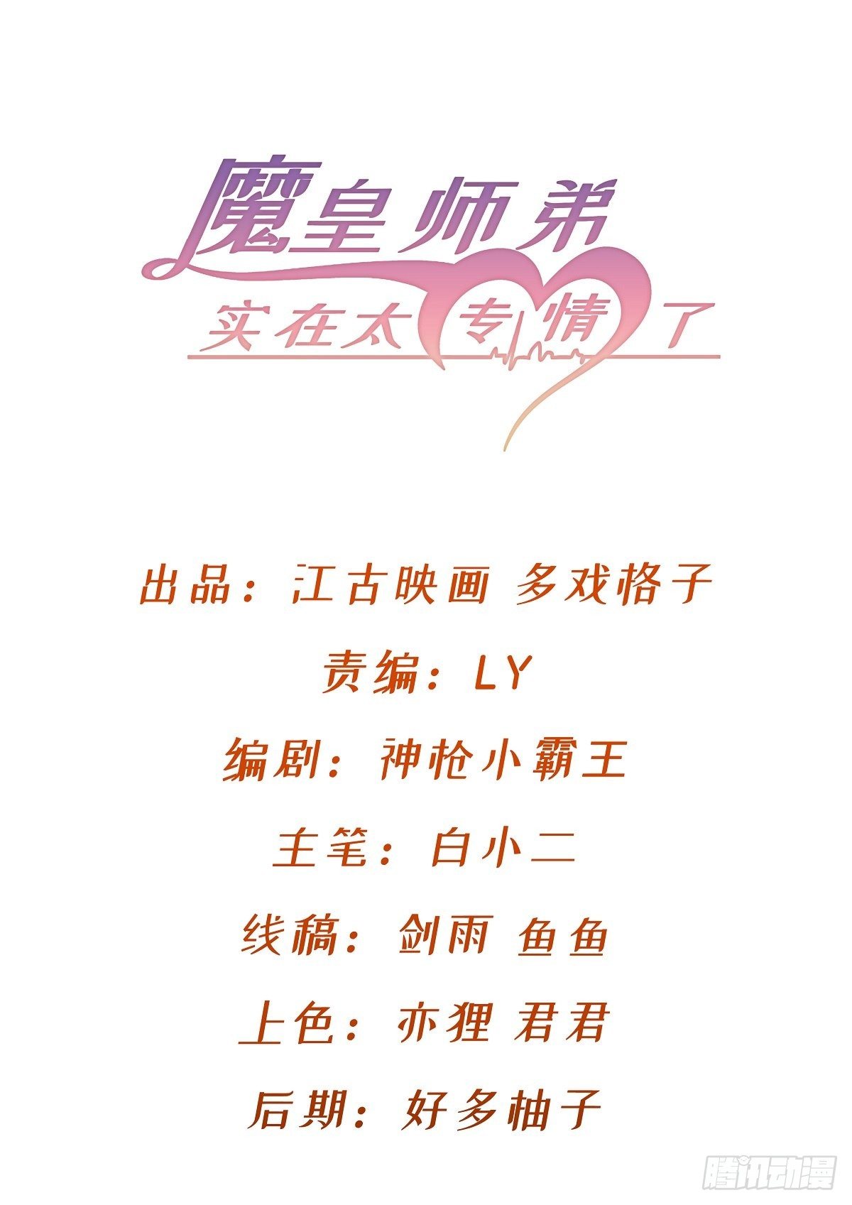 借你命一用(1/2)-第16话