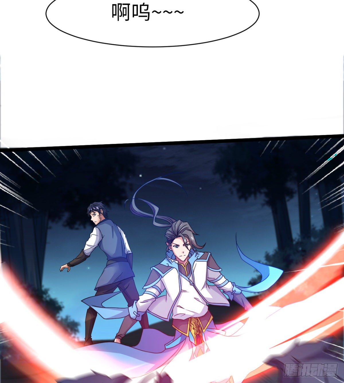 借你命一用(1/2)-第16话