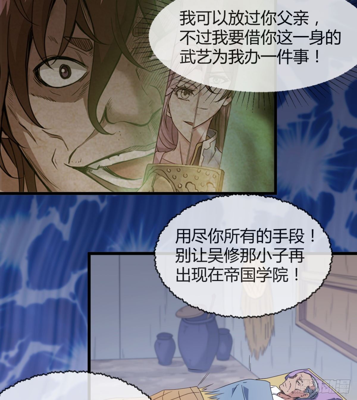 借你命一用(1/2)-第16话