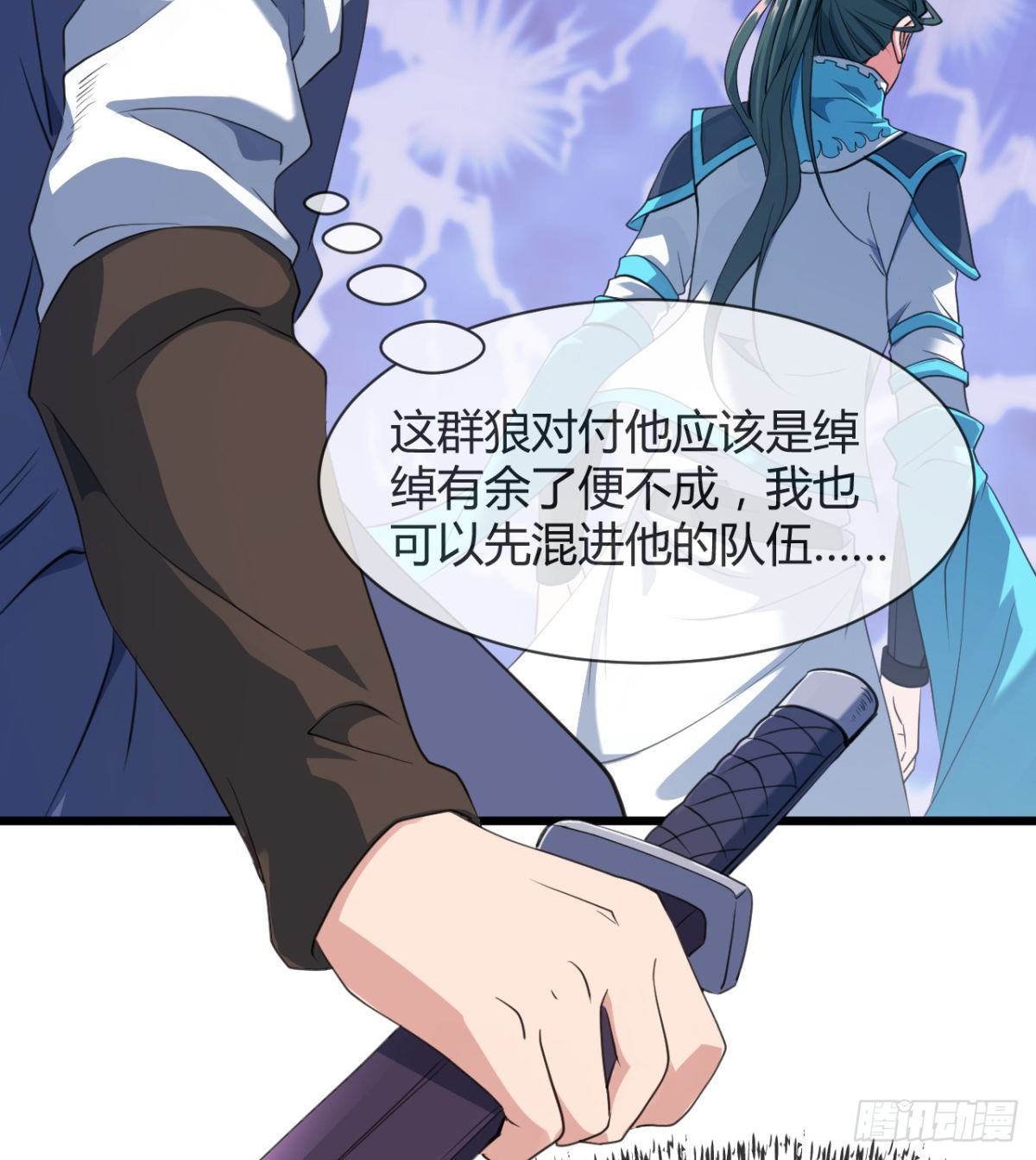 借你命一用(1/2)-第16话