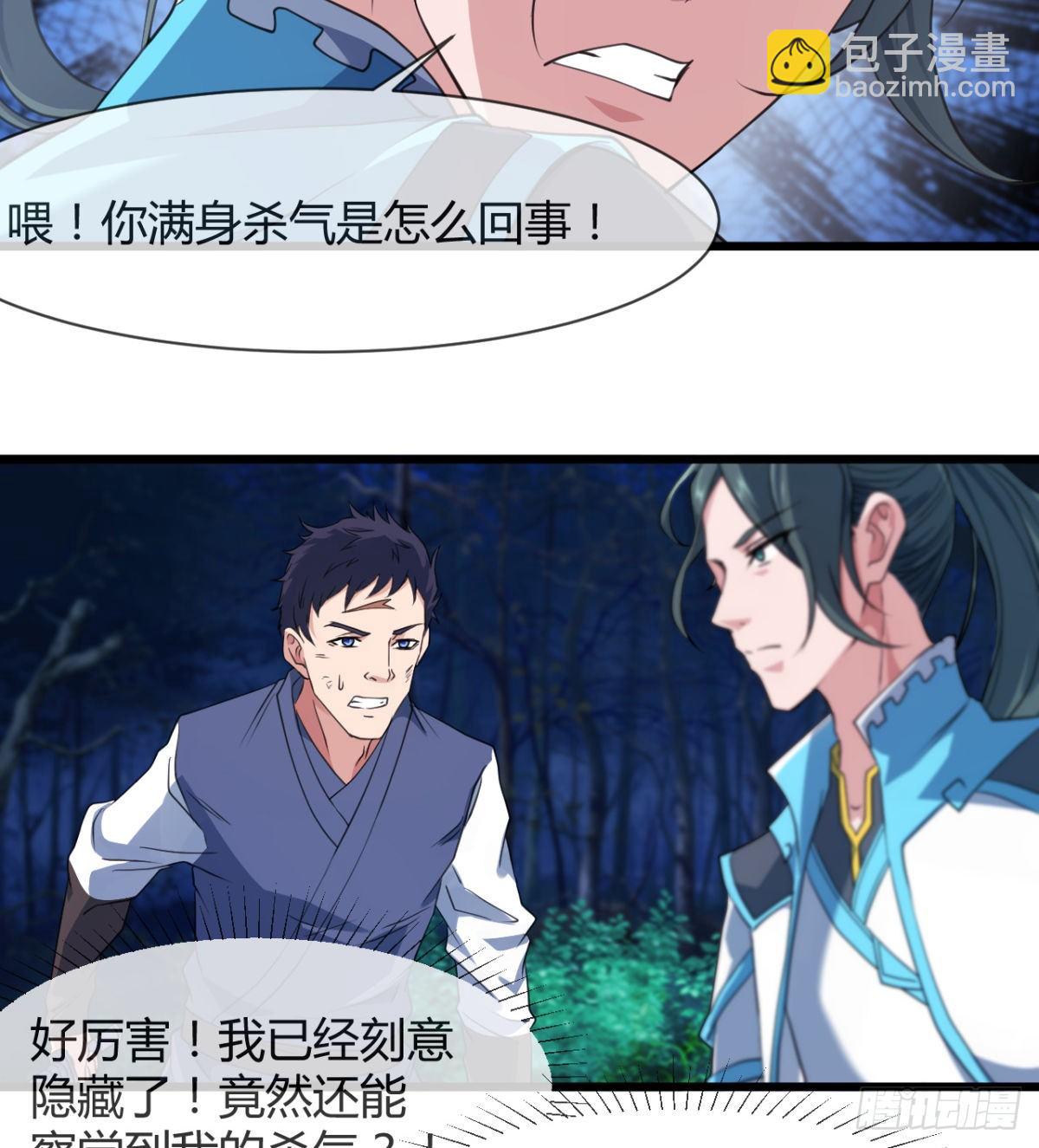 借你命一用(1/2)-第16话