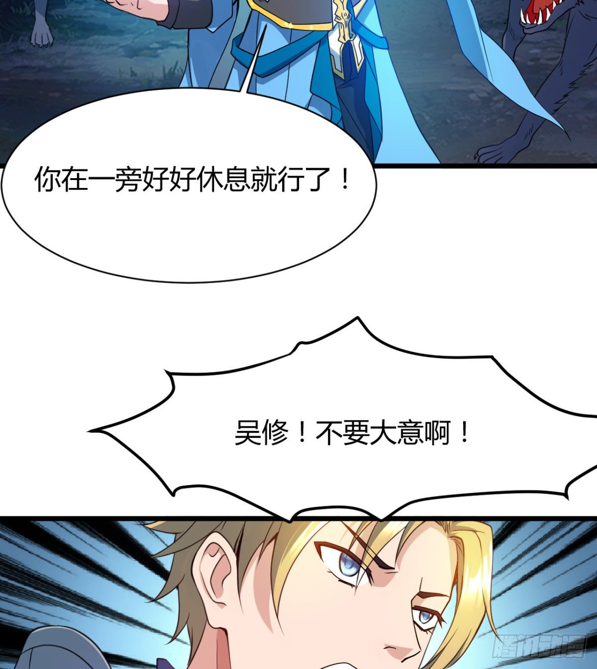 借你命一用(1/2)-第16话