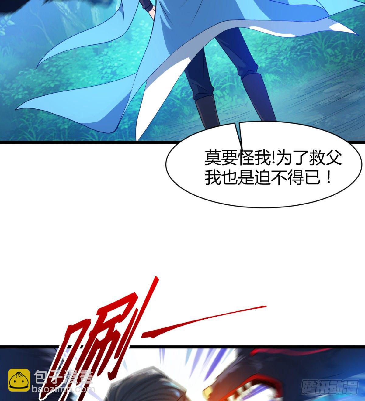 借你命一用(1/2)-第16话