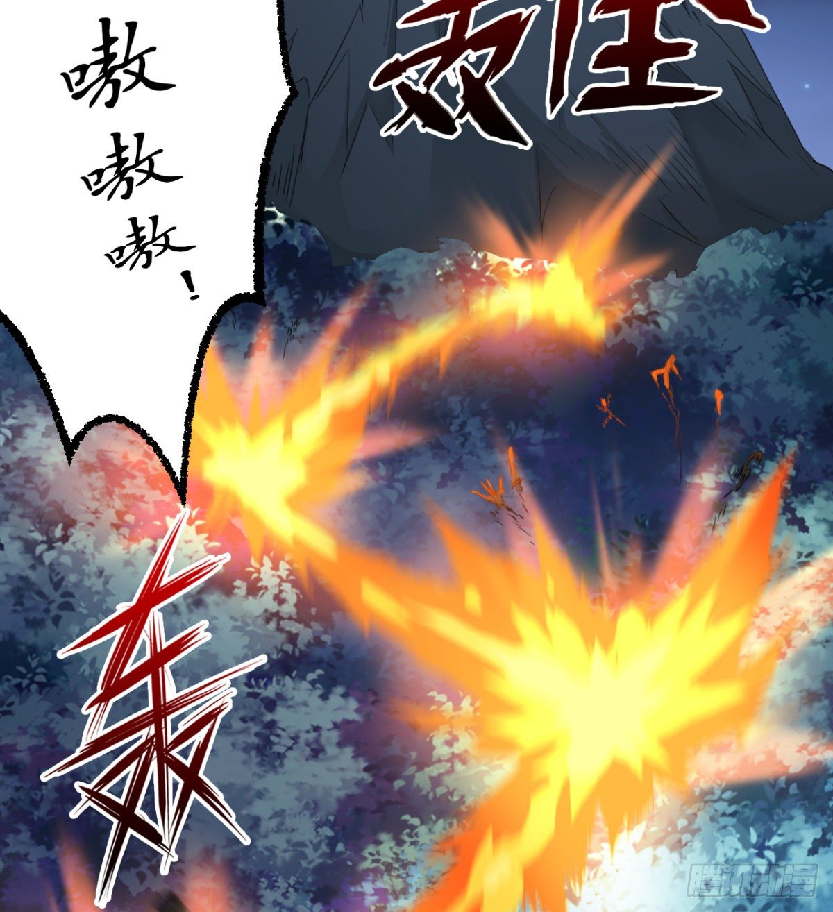 阴谋的味道-第18话