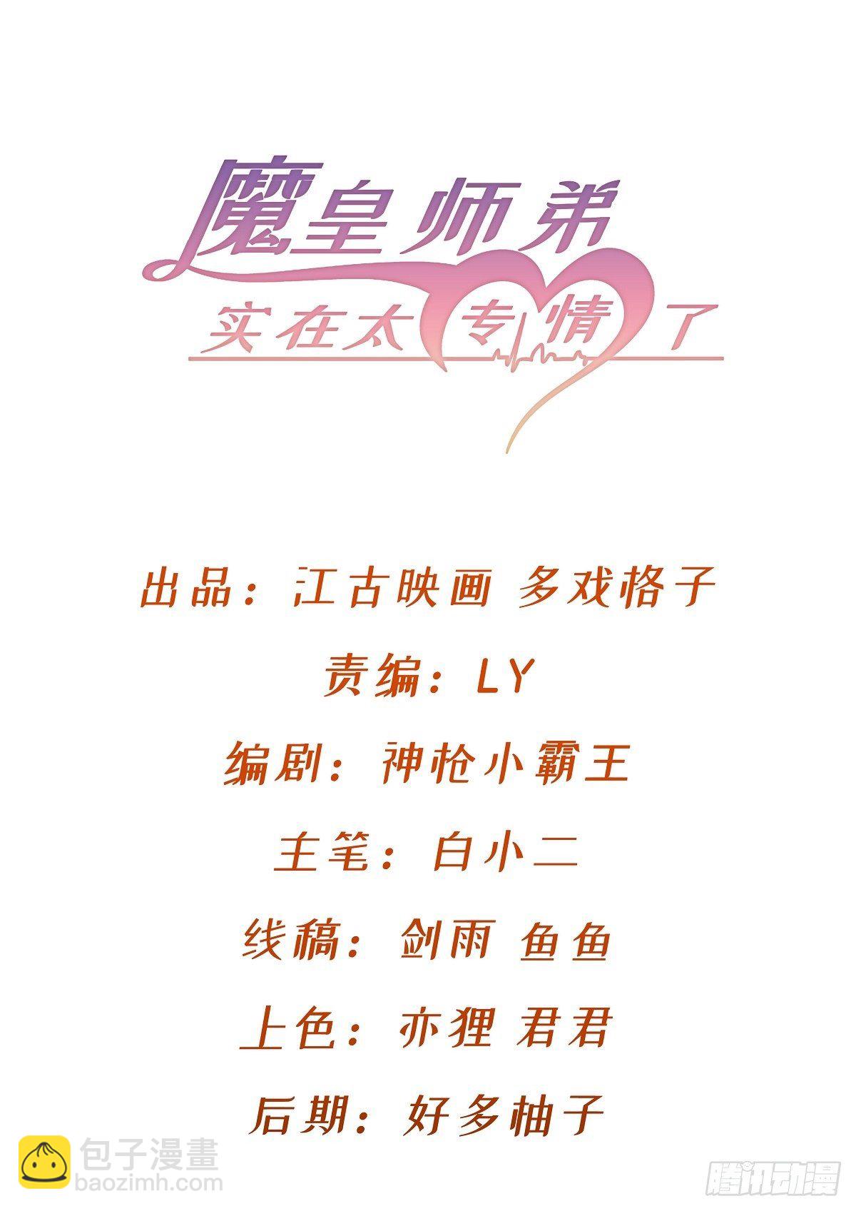 阴谋的味道-第18话