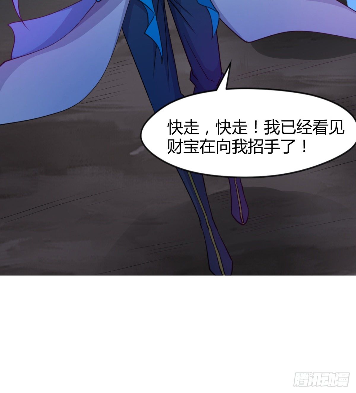 阴谋的味道-第18话