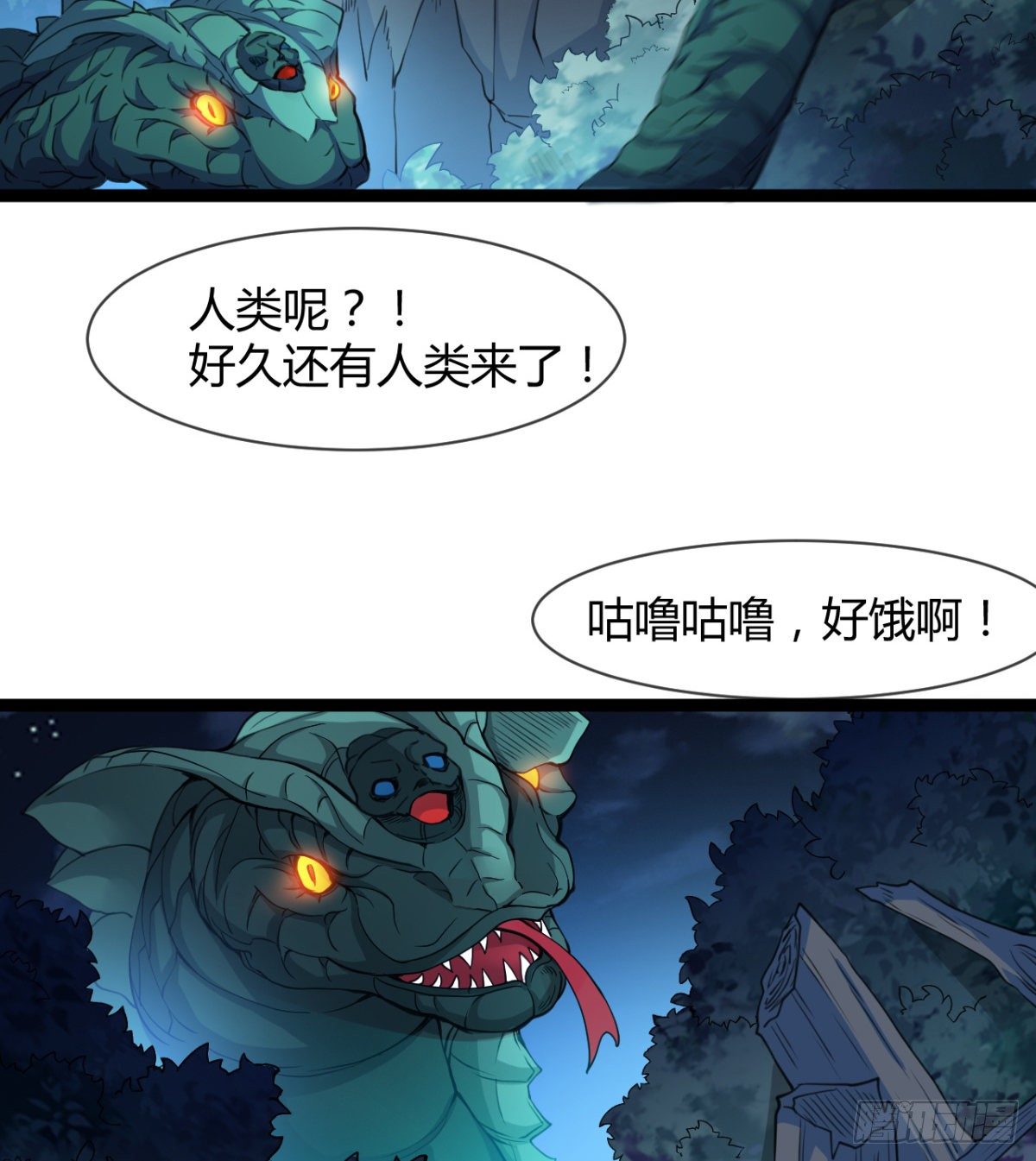 阴谋的味道-第18话