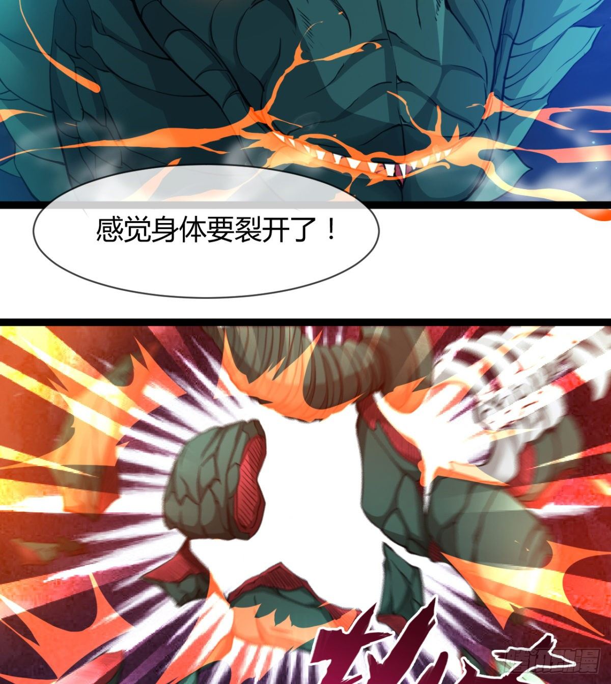 阴谋的味道-第18话