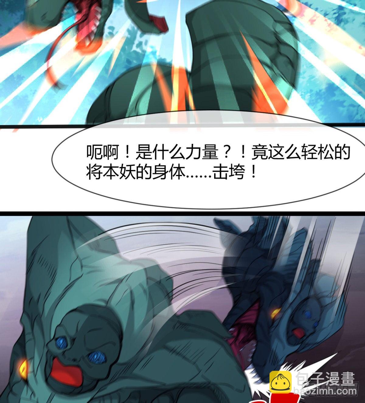 阴谋的味道-第18话