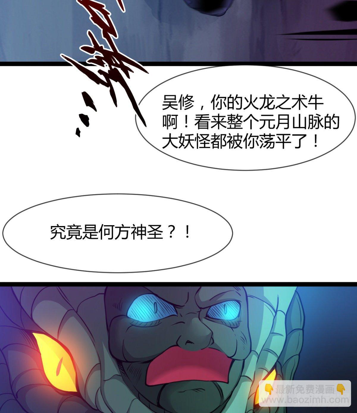 阴谋的味道-第18话