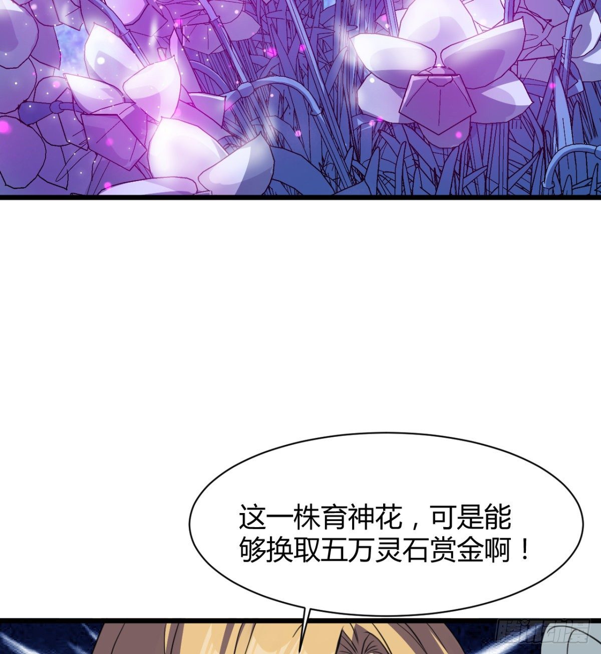 阴谋的味道-第18话