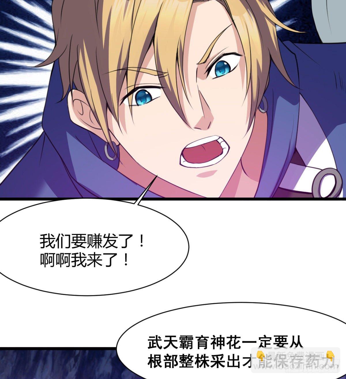 阴谋的味道-第18话