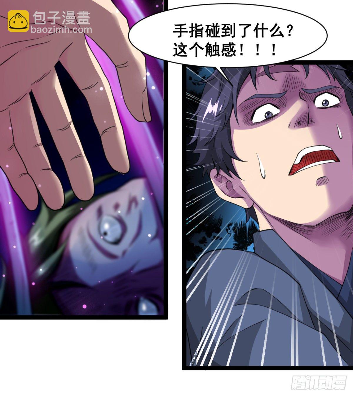 阴谋的味道-第18话