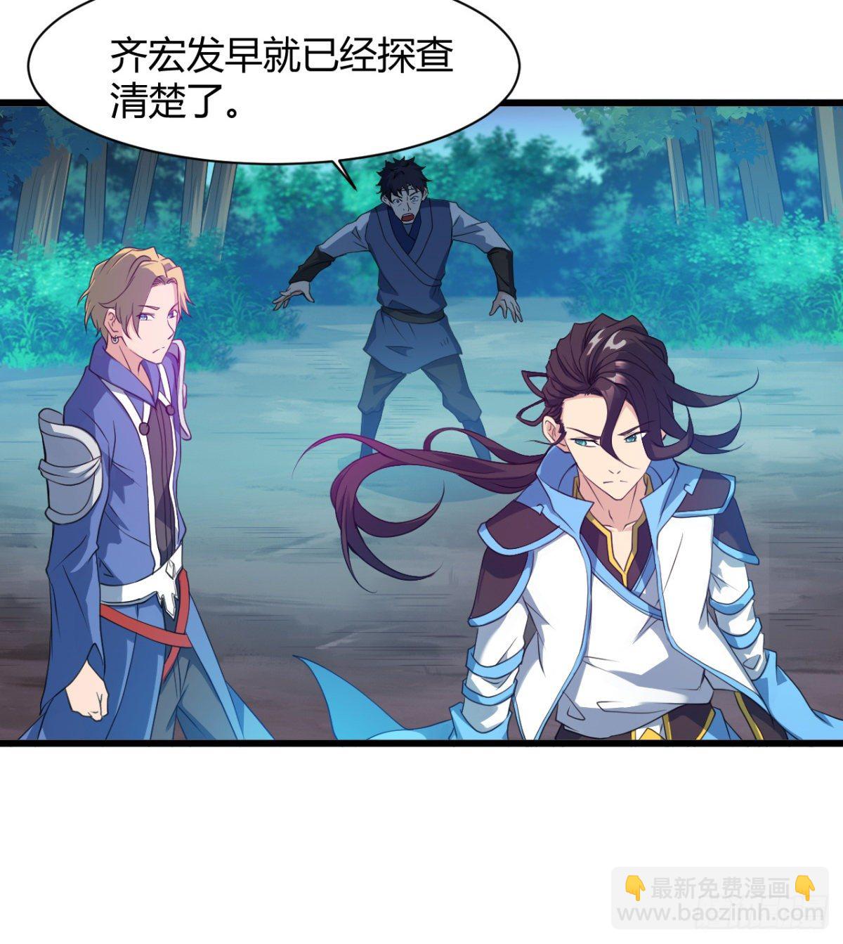 阴谋的味道-第18话