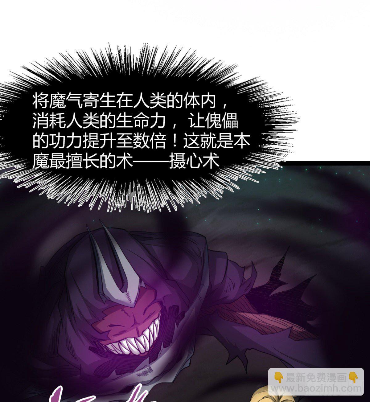 魔龙血的绝佳载体-第20话