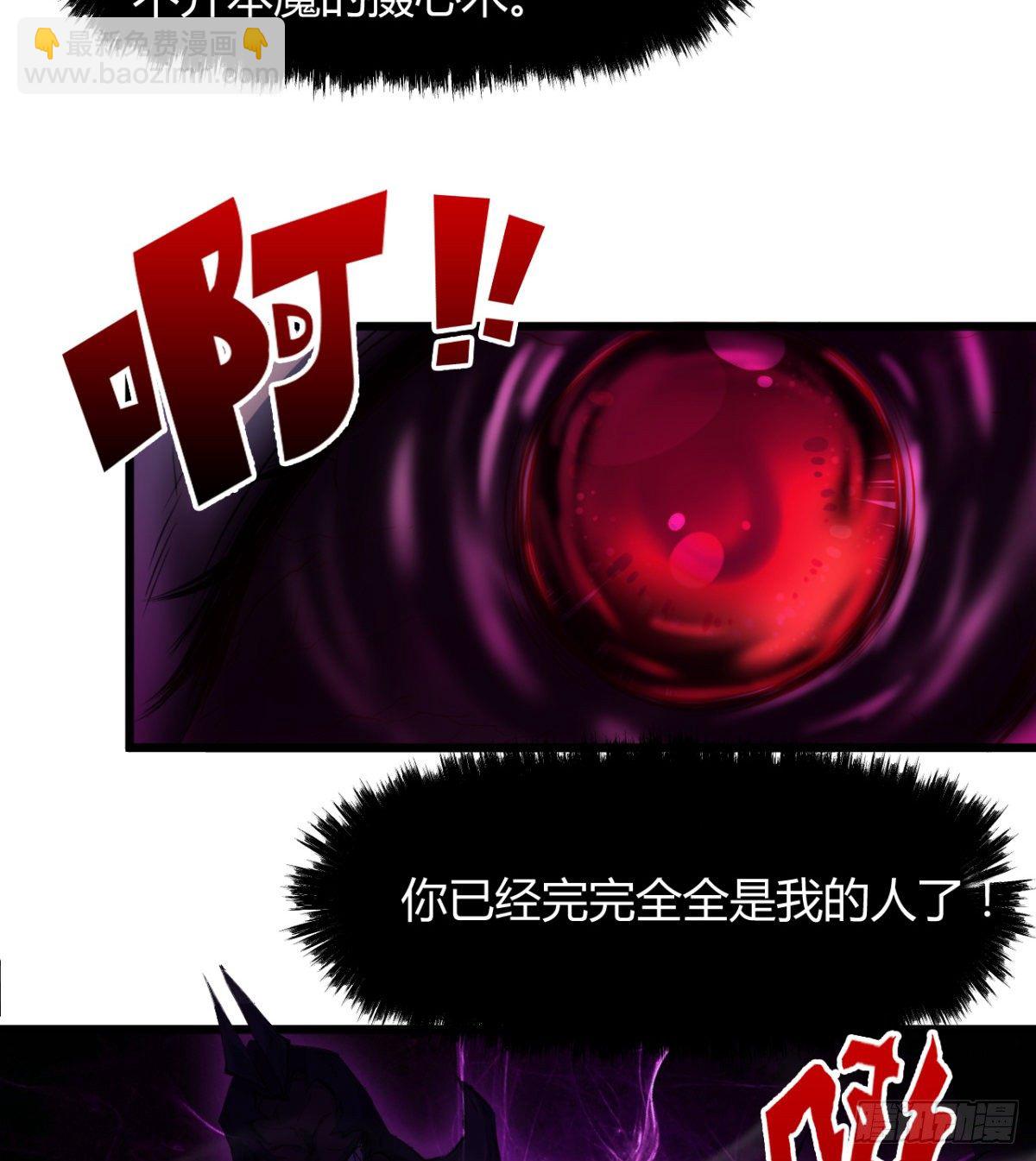 魔龙血的绝佳载体-第20话