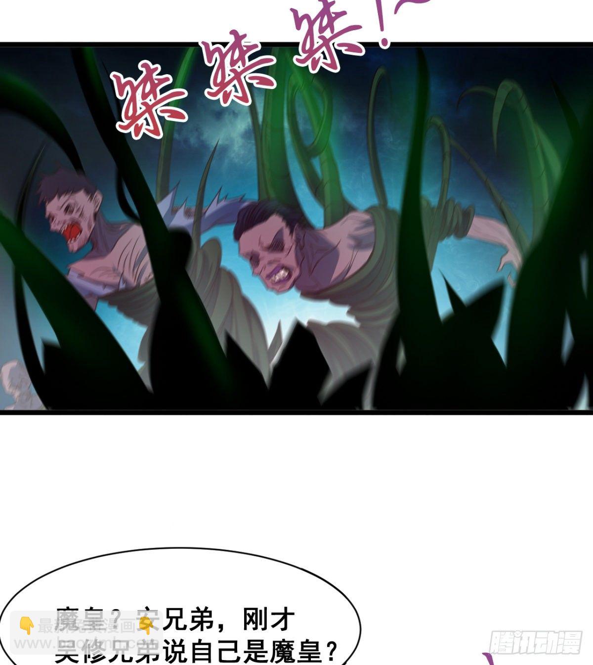 魔龙血的绝佳载体-第20话