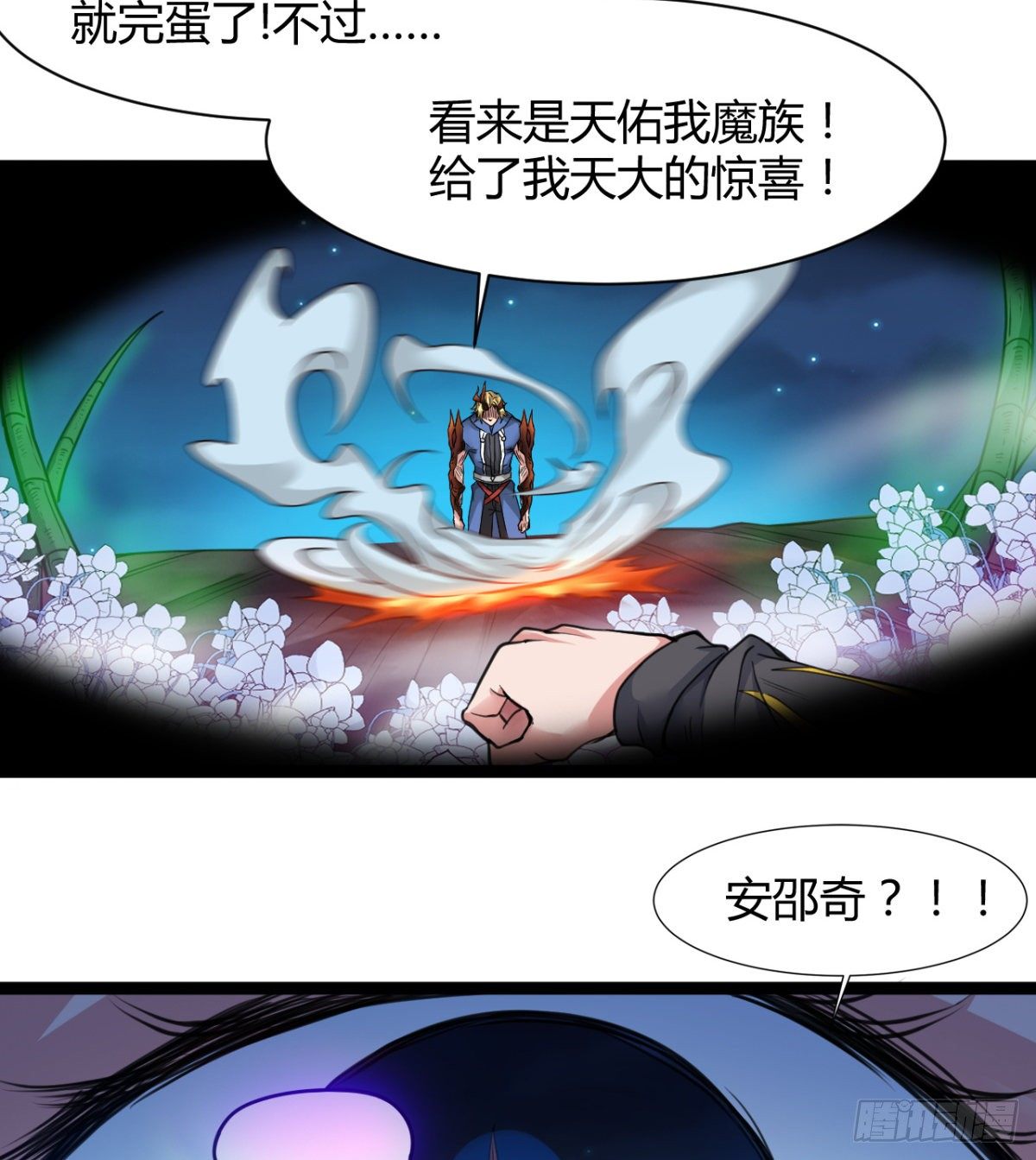 魔龙血的绝佳载体-第20话