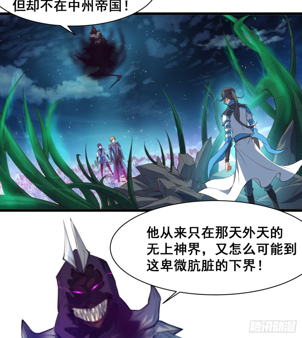 魔龙血的绝佳载体-第20话