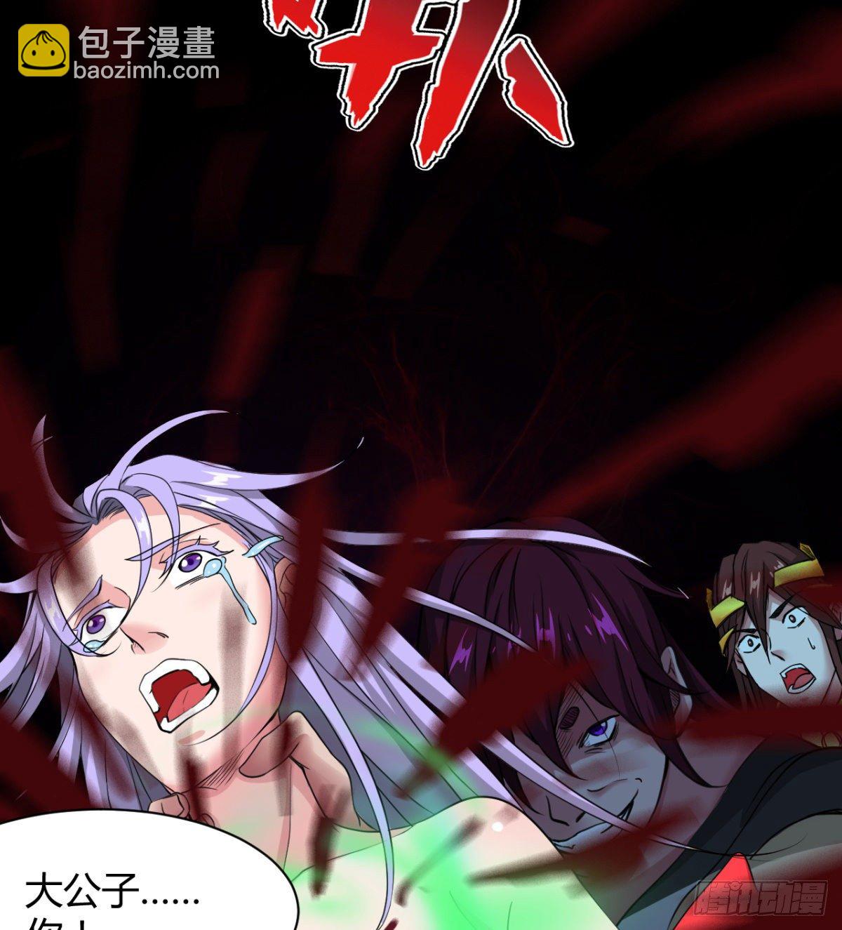 苍蓝学院太子爷-第24话