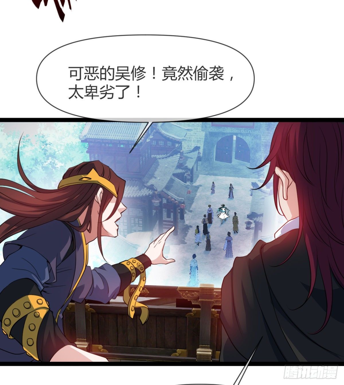 苍蓝学院太子爷-第24话