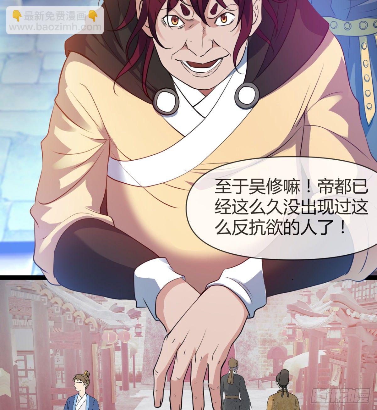 苍蓝学院太子爷-第24话