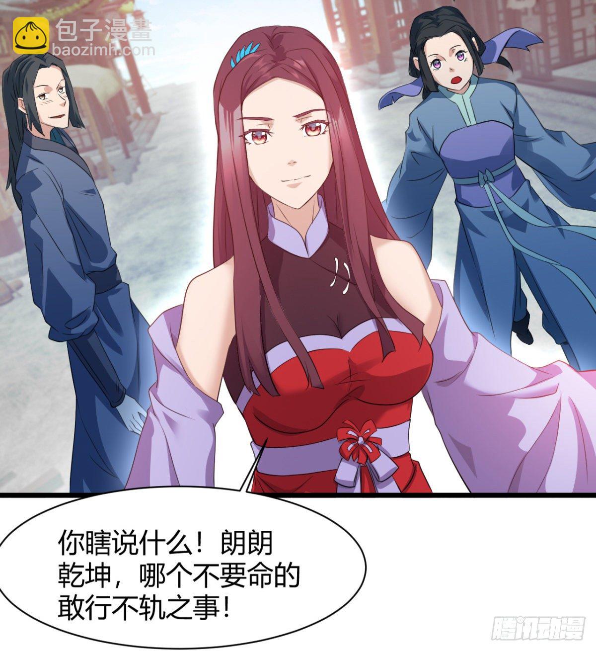 苍蓝学院太子爷-第24话