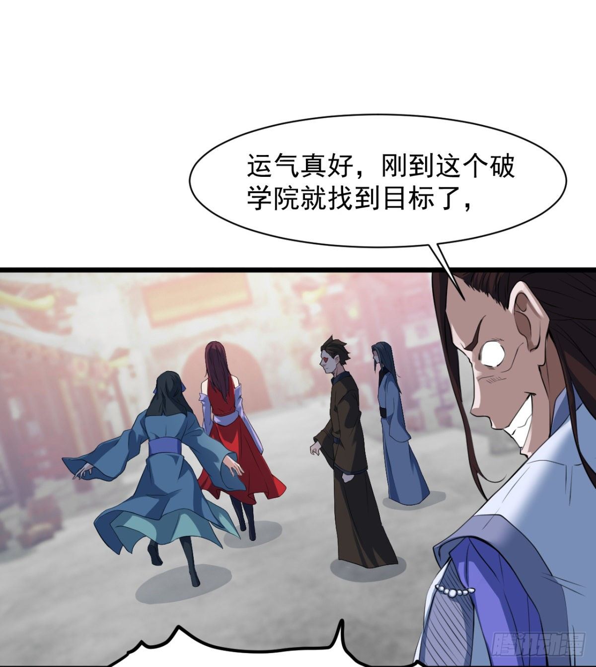 苍蓝学院太子爷-第24话