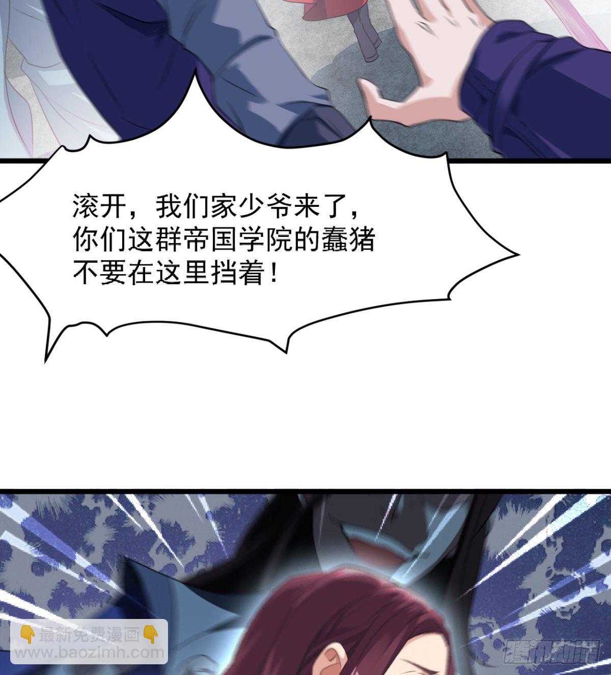 苍蓝学院太子爷-第24话