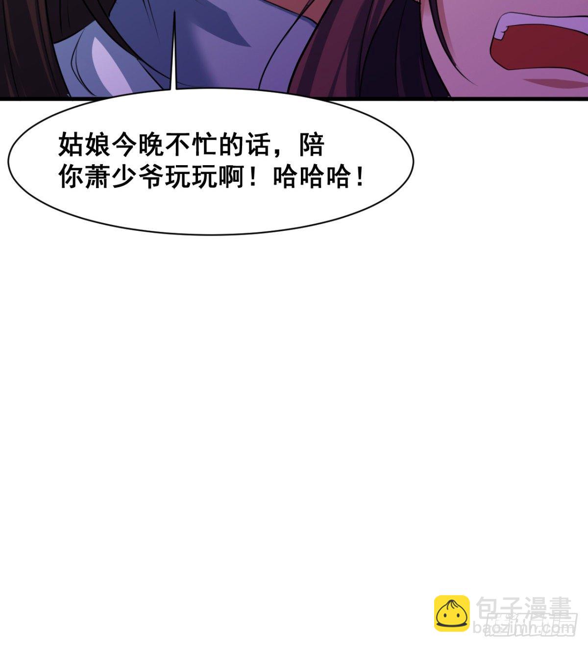 苍蓝学院太子爷-第24话