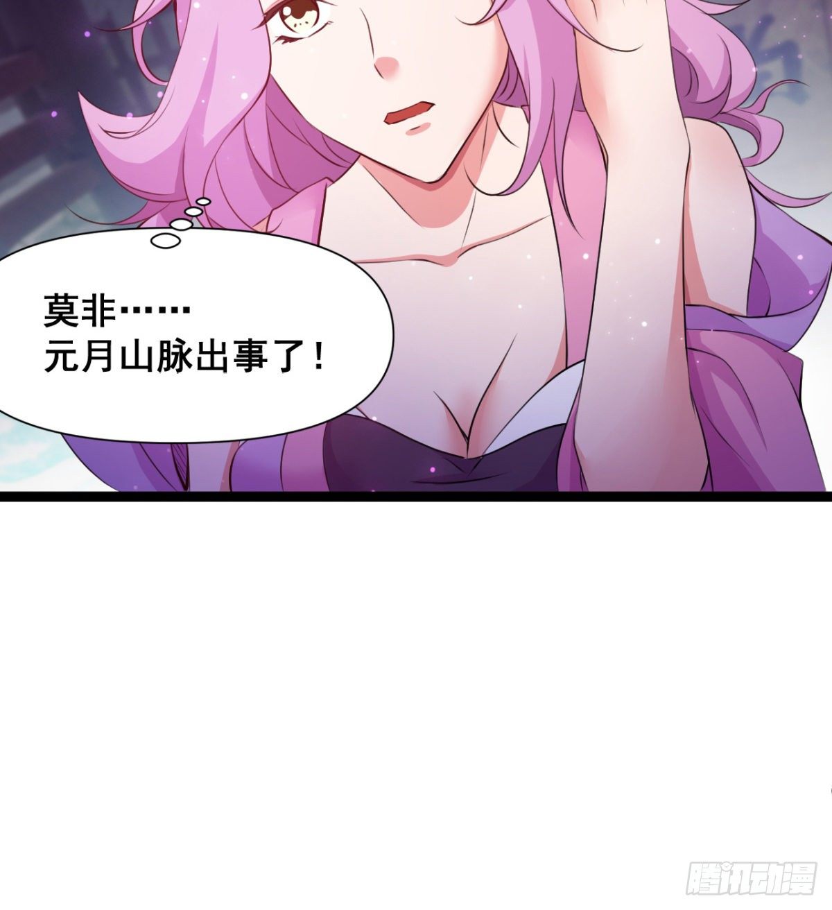 苍蓝学院太子爷-第24话