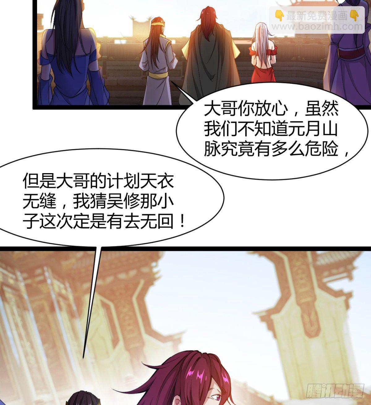 苍蓝学院太子爷-第24话